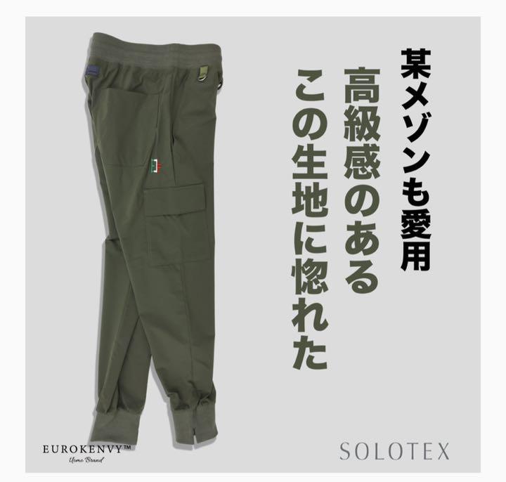 ユーロケンビー EUROKENVY Luxspo Rib Pant（Bottoms