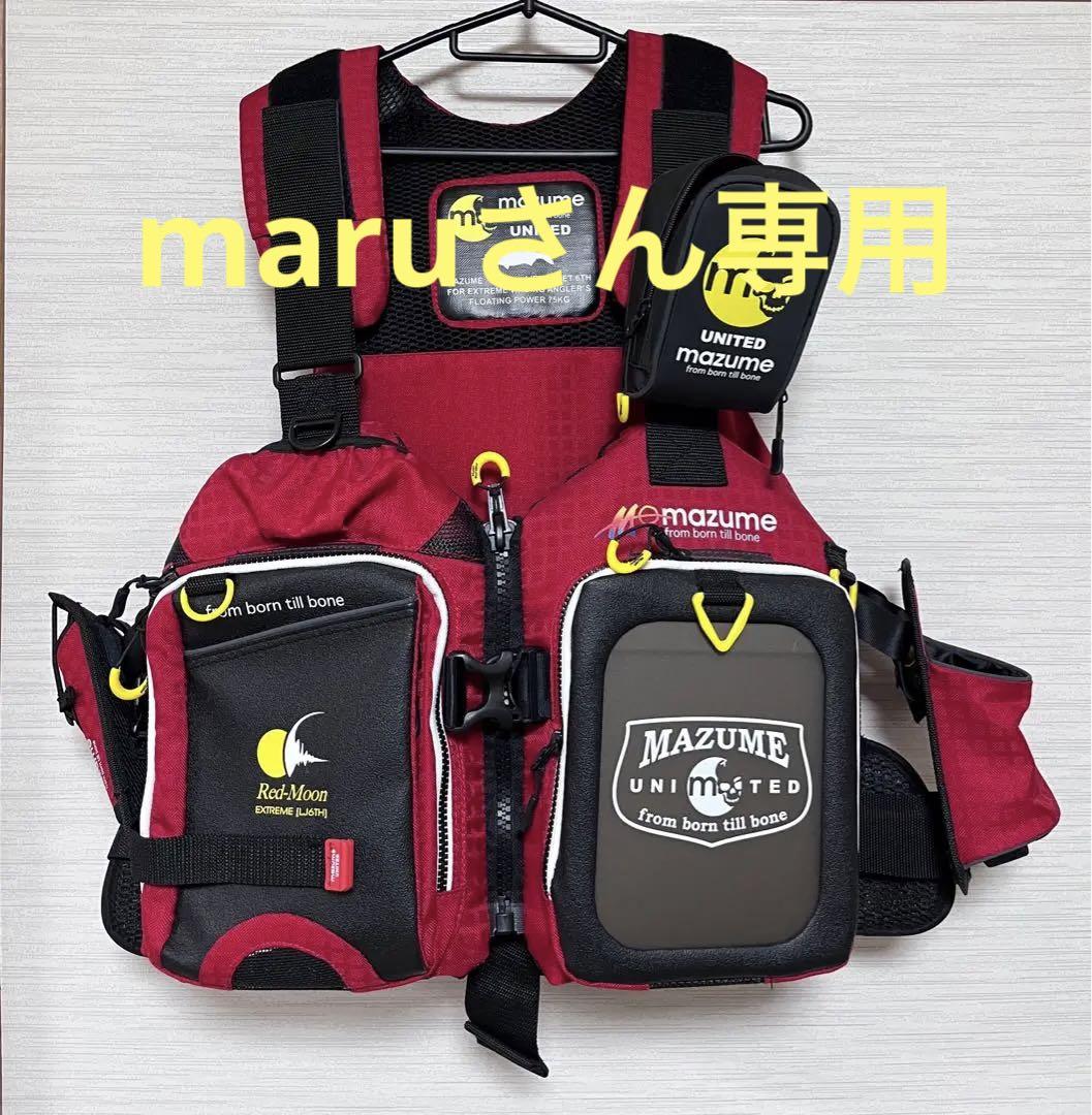 マズメ(MAZUME) レッドムーンライフジャケット ロックショア