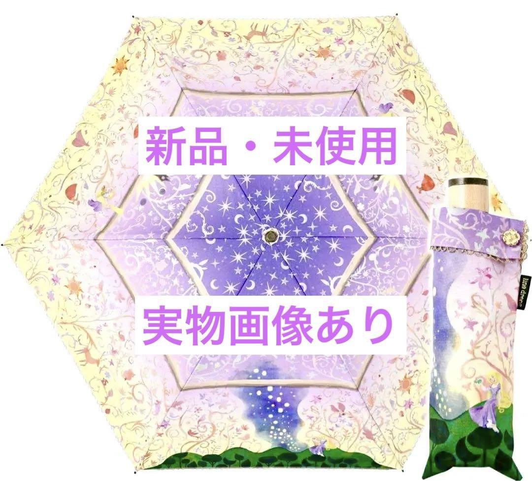 完売品！新品タグ付き☆塔の上のラプンツェル折りたたみ傘　晴雨兼用傘 完売品！新品タグ付き☆塔の上のラプンツェル折りたたみ傘 晴雨
