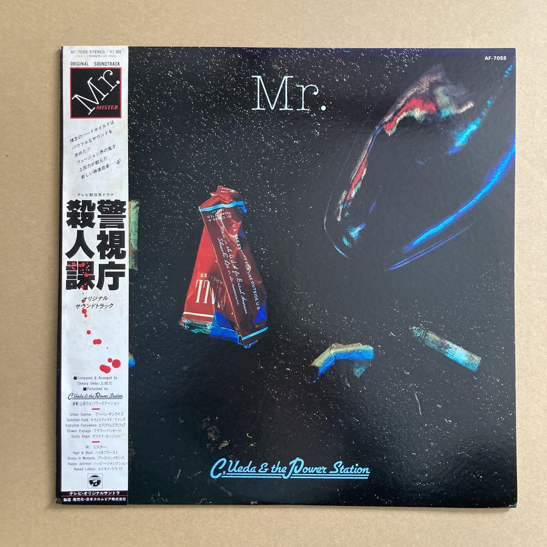 警視庁殺人課 オリジナルサウンドトラック LPレコード （OST