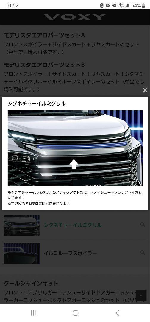 モデリスタ　ヴォクシー90　ジグネイチャーイルミグリル ジグネチャーイルミグリル 90ヴォクシー LEDトランスフォーム