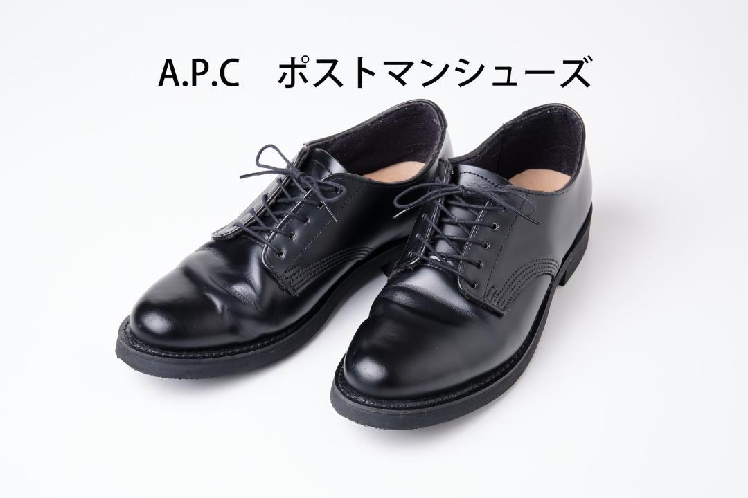 ハバーサック様専用】A.P.C.（アーペーセー）ポストマンシューズ