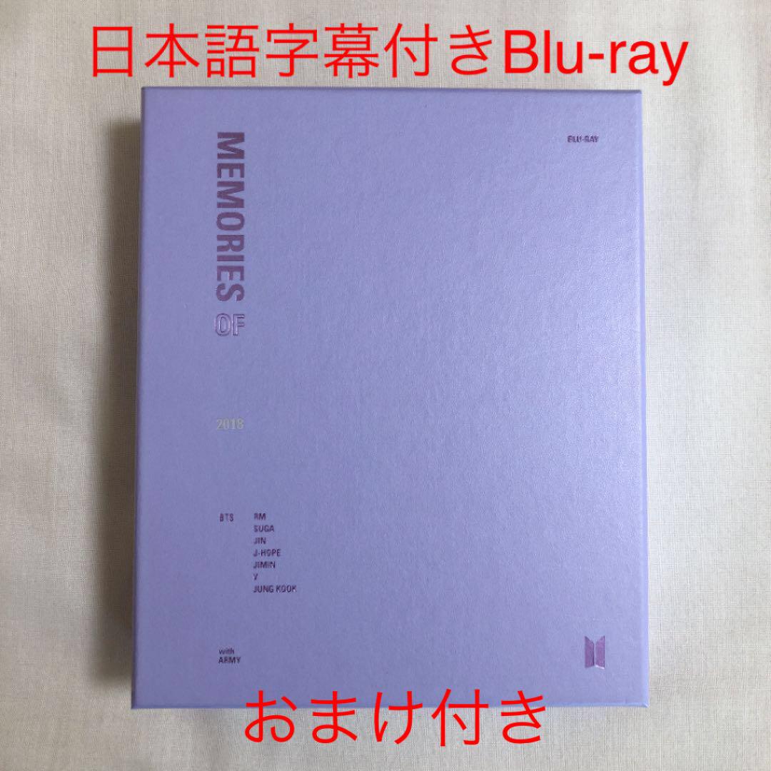 BTS MEMORIES 2018 Blu-ray ブルーレイ 日本語字幕 BTS 2018 メモリーズ Blu-ray 日本語字幕付き