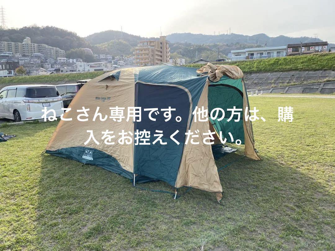 コールマンテント ワイドロッジ300 （ワイドロッジ300