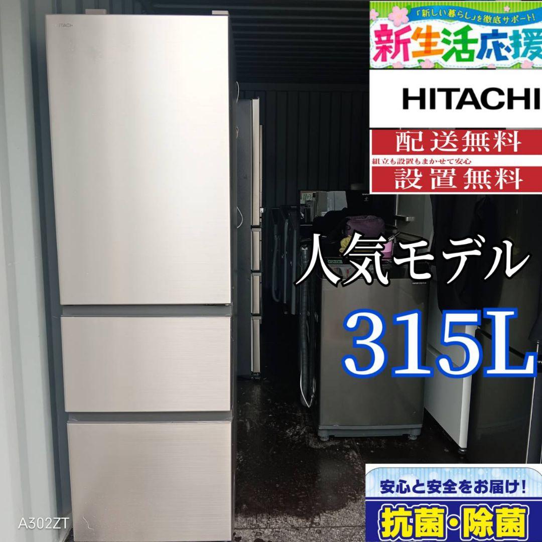 1961設置まで対応 日立 大型冷蔵庫 人気モデル （家庭用冷蔵庫