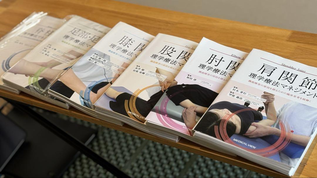 今だけお値下げ中！！　理学療法マネジメント6冊セット 今だけお値下げ中！！ 理学療法マネジメント6冊セット （おかげ