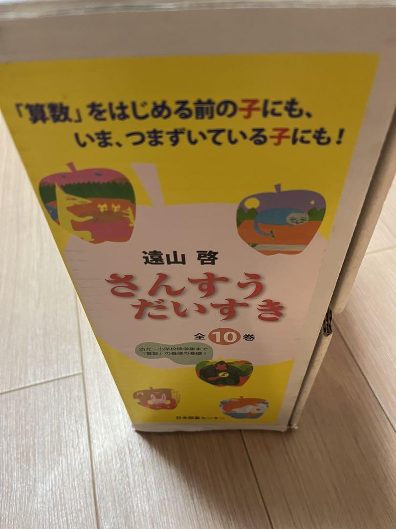 さんすうだいすき 6 Amazon.com: さんすうだいすき 第6巻 かずってなんだ?(2)6から99
