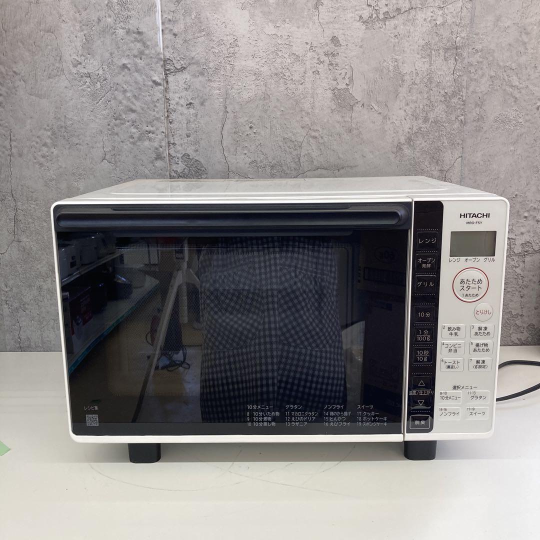 HITACHI オーブンレンジ MRO-F5Y 2023年製 動作確認済 日立 日立 オーブンレンジ MRO-F5Y（ホワイト） 電子レンジ - 最