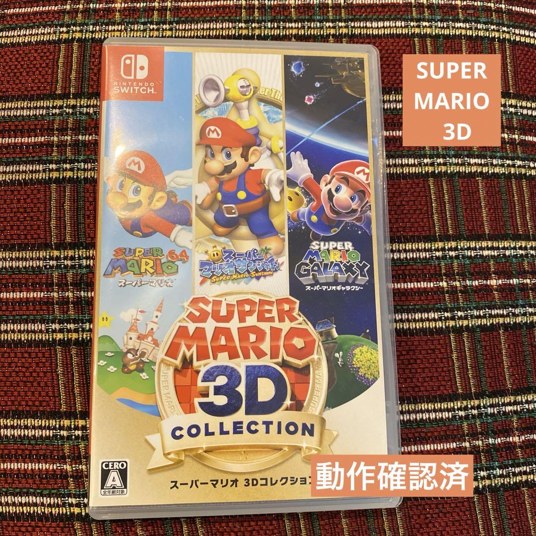 う*様 Switch スーパーマリオ 3Dコレクション（中古】Switch
