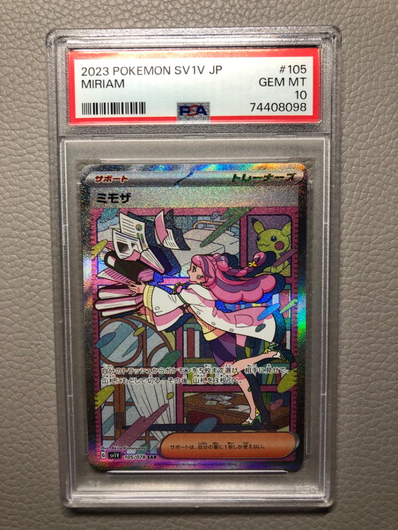 ミモザSAR psa10（PSA10鑑定済〕ミモザ【SR】{100/078}）