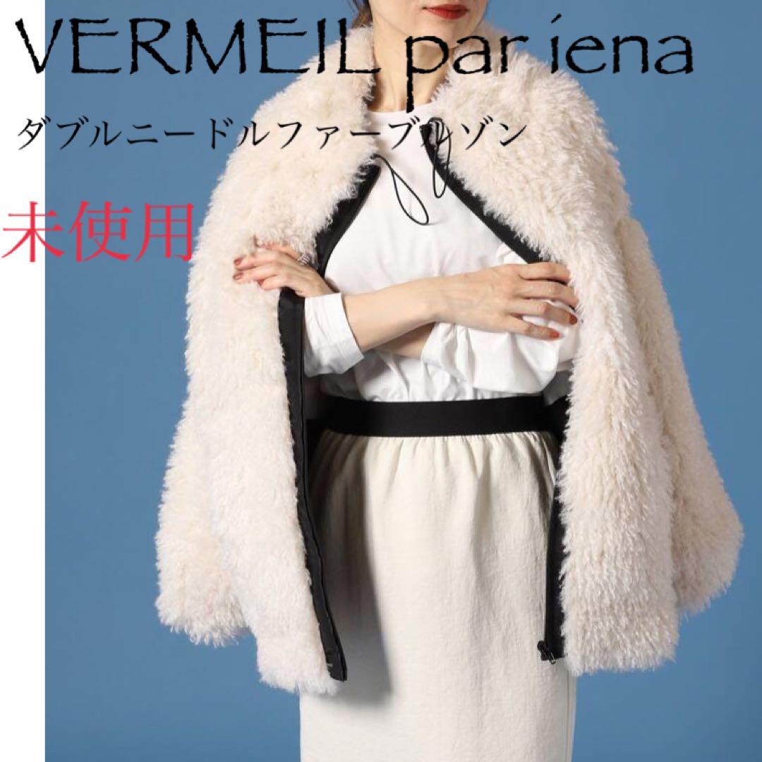 vermeil par IENA ダブルニードルファーブルゾン セール】ダブルニードルファーブルゾン（ブルゾン）｜VERMEIL