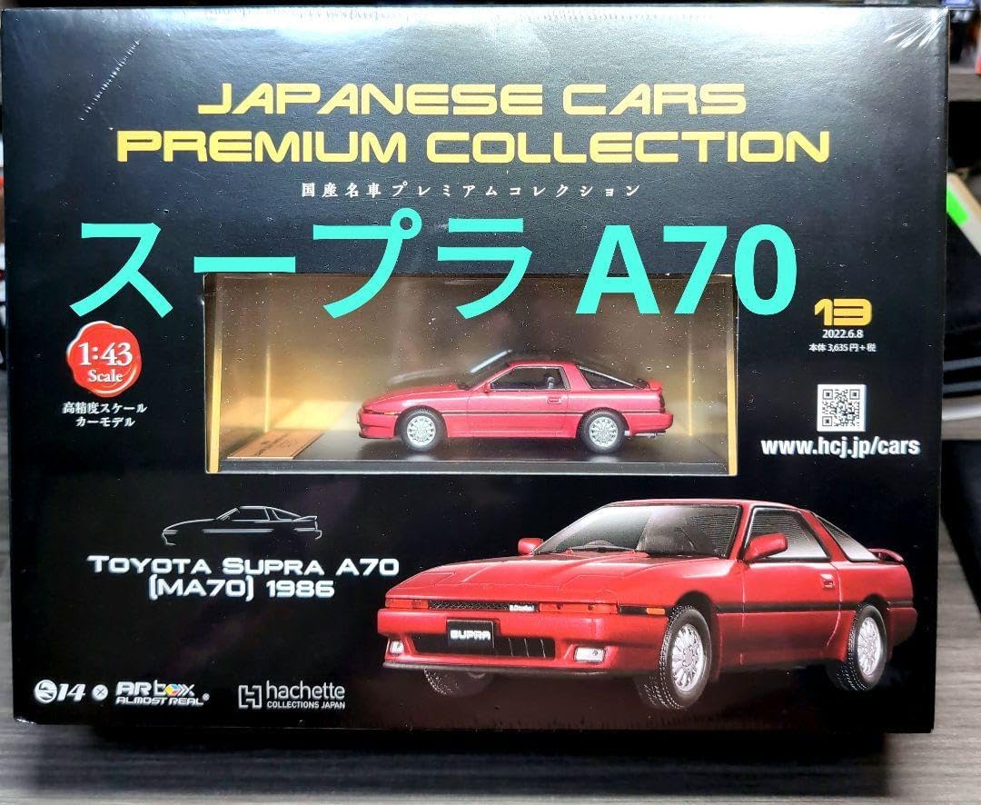 TOYOTA SUPRA A70 2台セット　国産名車プレミアムコレクション TOYOTA SUPRA A70 2台セット 国産名車プレミアムコレクション