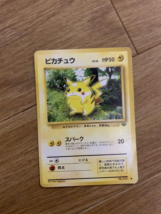ピチュー　ピカチュウ　ポケモン　カード　旧裏 ポケモン - 旧裏ポケモンカード ピチュー、ピカチュウの通販 by
