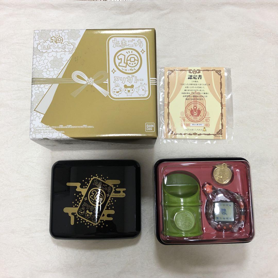 限定品】たまごっち 10周年 たまてんばこ バンダイ （たまごっち