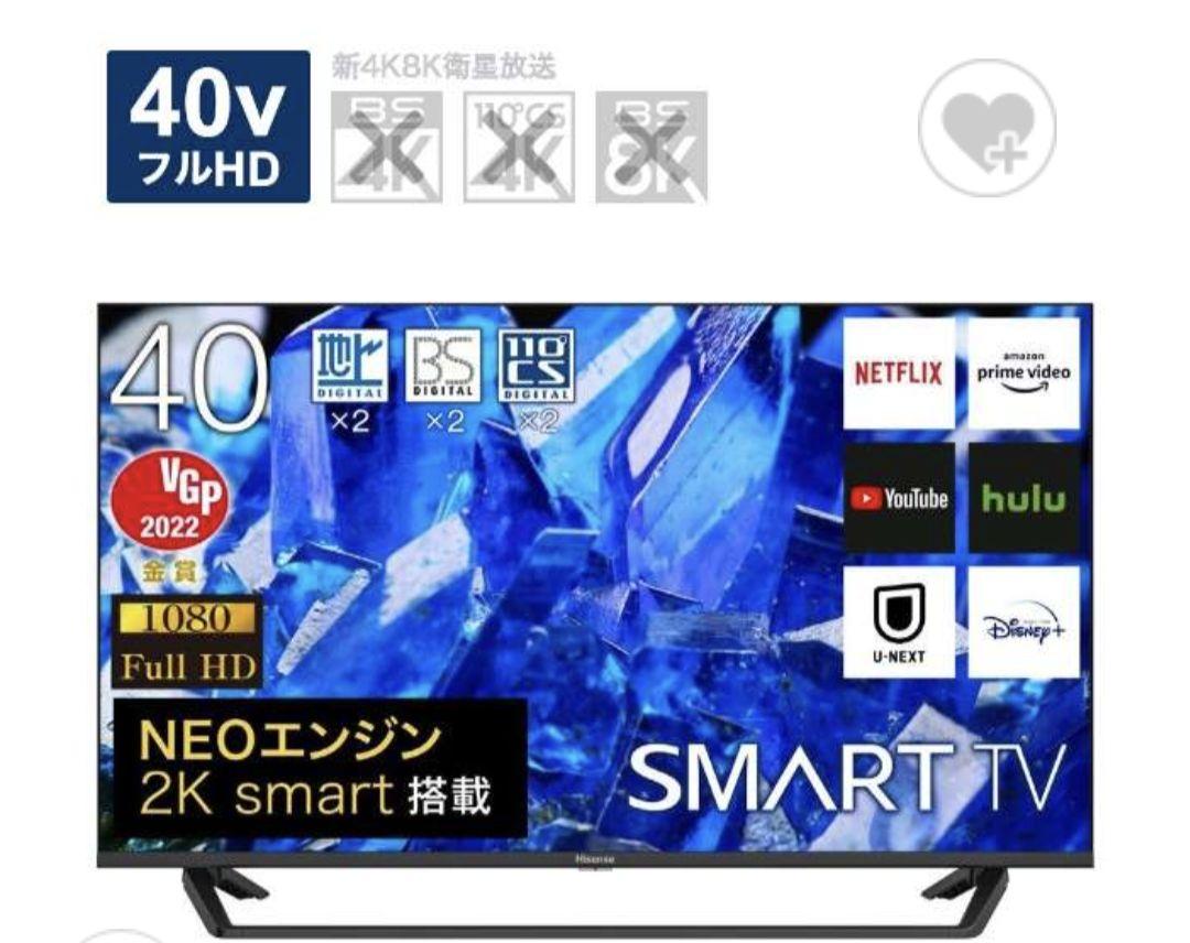 ハイセンス 液晶テレビ 40V型 40BK2 フルハイビジョンYouTube