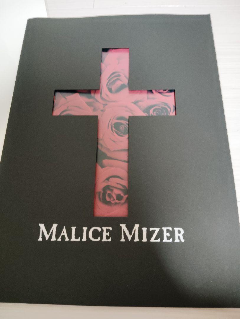 薔薇に彩られた悪意と悲劇の幕開けパンフレット （MALICE MIZER