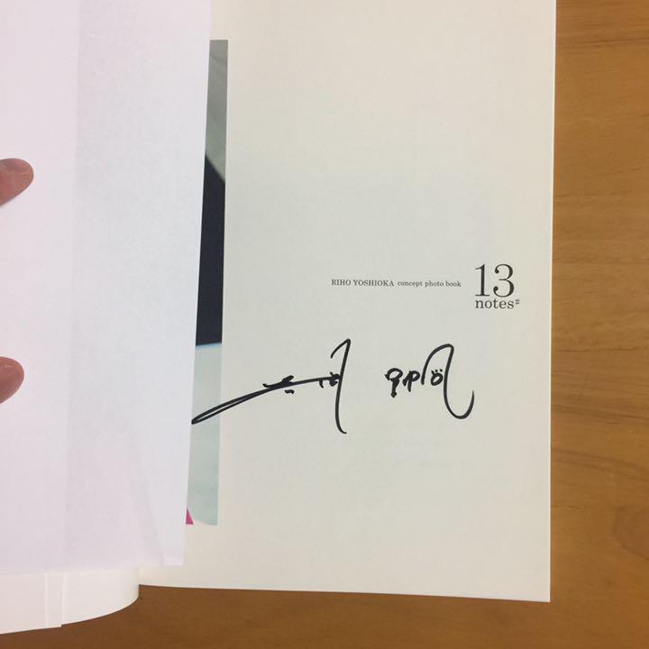 吉岡里帆 直筆サイン サイン 写真集（激安単価で 直筆サイン入り