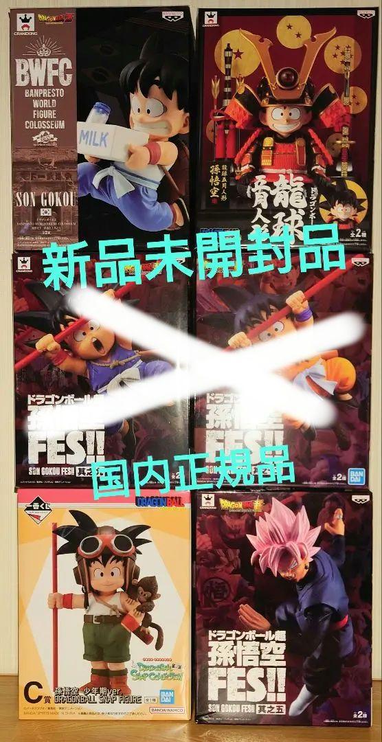 ドラゴンボール 孫悟空 FES!! 牛乳配達悟空 五月人形 悟空 少年期 悟空 ドラゴンボール 孫悟空 FES!! 牛乳配達悟空 五月人形 悟空 少年