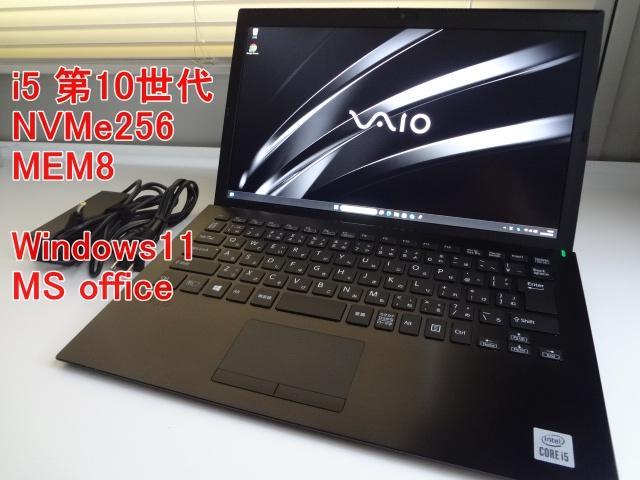 超薄型軽量VAIO 13.3型ワイド i5第10世代 NVMe 初期設定済み VAIO、13.3型モバイルノートPC「VAIO S13」価格.com限定モデル
