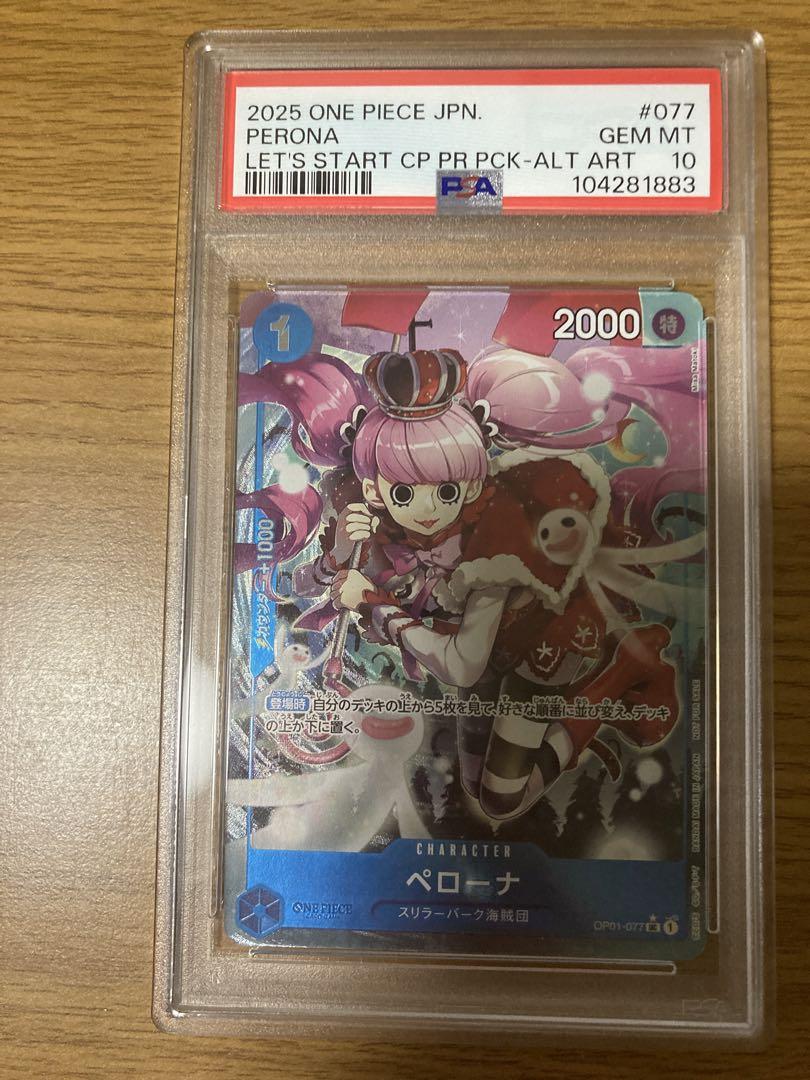 PSA10 ワンピースカード　ペローナ　始めようキャンペーン PSA10 ワンピースカード ペローナ 始めようキャンペーン （超