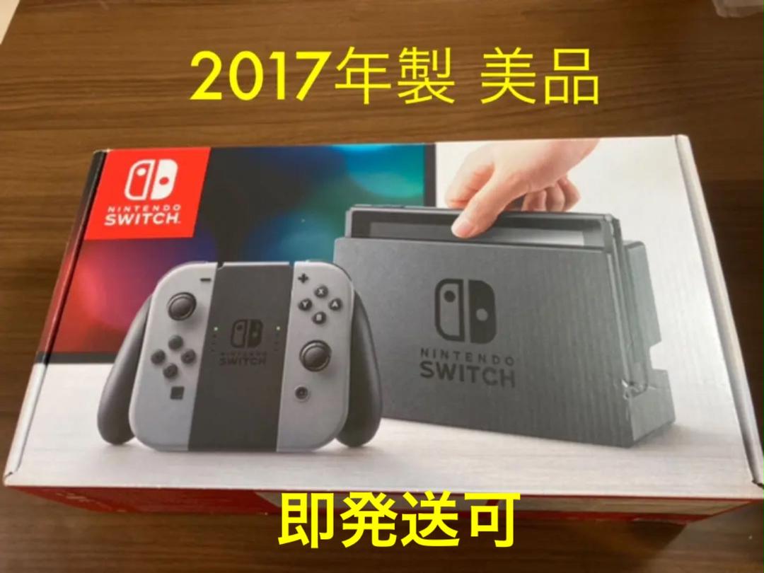 2017年製】早い者勝ち！Nintendo Switch 本体 旧型 （ゲーム機