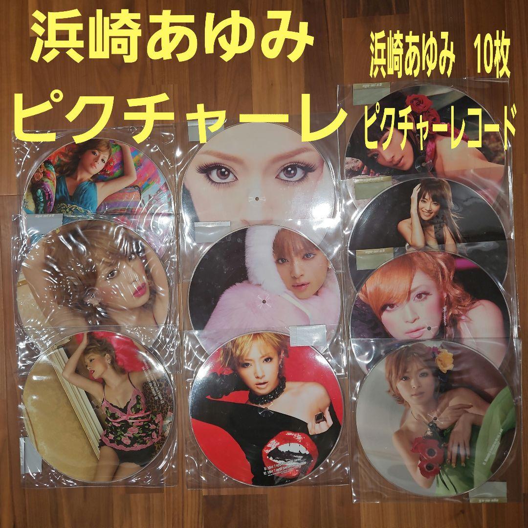 浜崎あゆみ レコード 新品 3枚セット ピクチャーレコード 2000年ツアー 貴重 【2000年】 浜崎あゆみ【コンサートツアー限定盤
