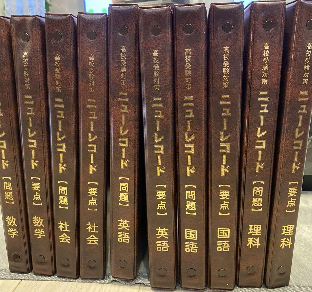 ニューレコード　中1〜3年教材　定期テスト・受験対策 ニューコース参考書 中1数学 (学研ニューコース参考書) | 学研