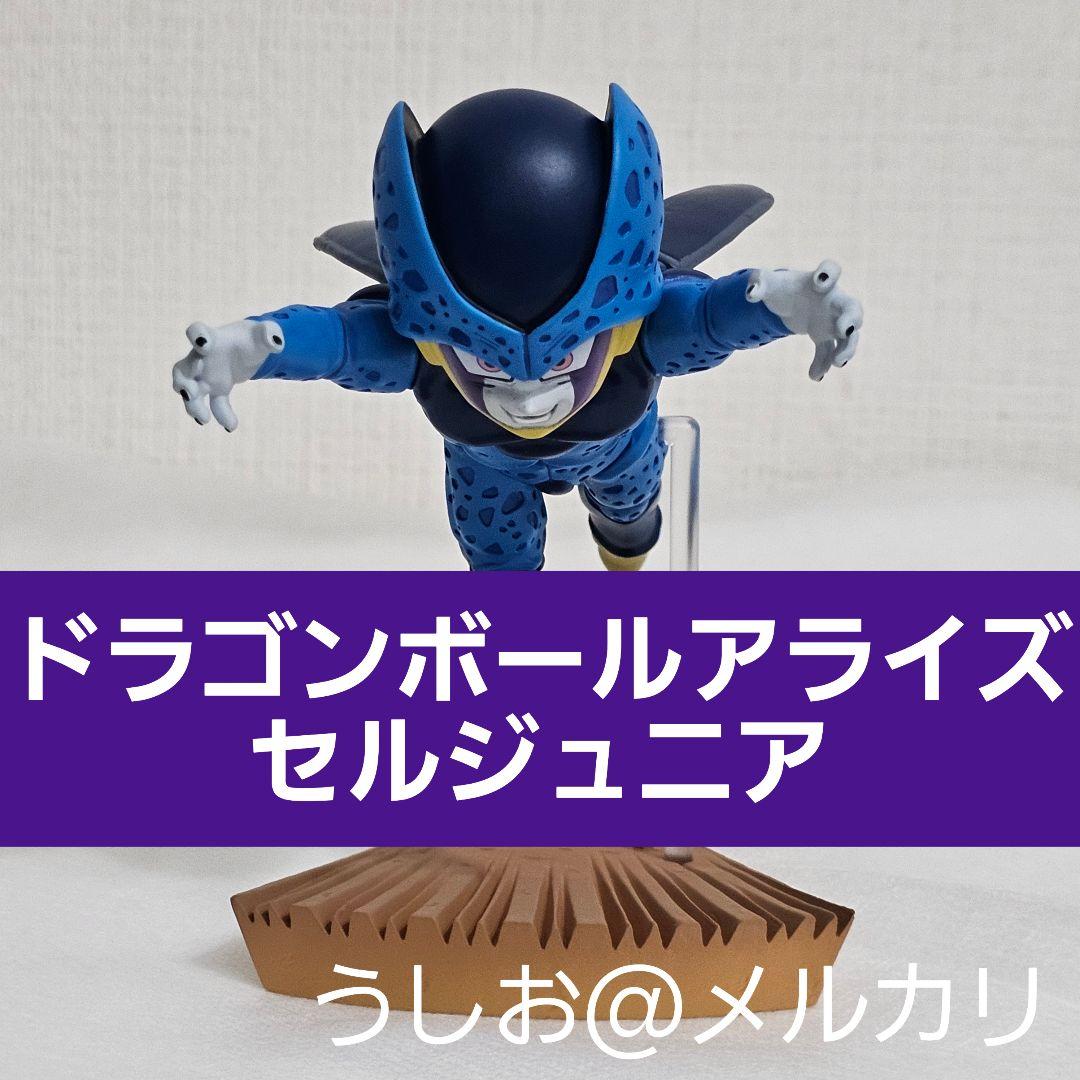 ドラゴンボールアライズ　セルJr. ドラゴンボールアライズ セル 完全体【通販限定特典付き】| ZEEM
