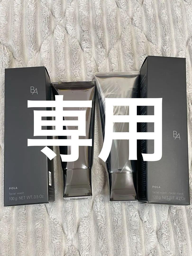 POLA B.A ウォッシュN 9g×18本 箱あり 楽天市場】ポーラ ba ウォッシュの通販