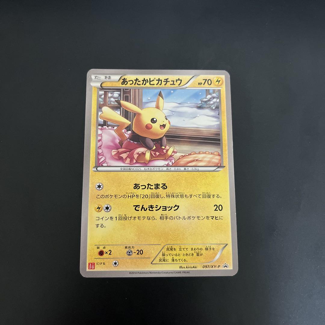 あったかピカチュウ：ユニクロ：Kポケモンヒートテッククルー