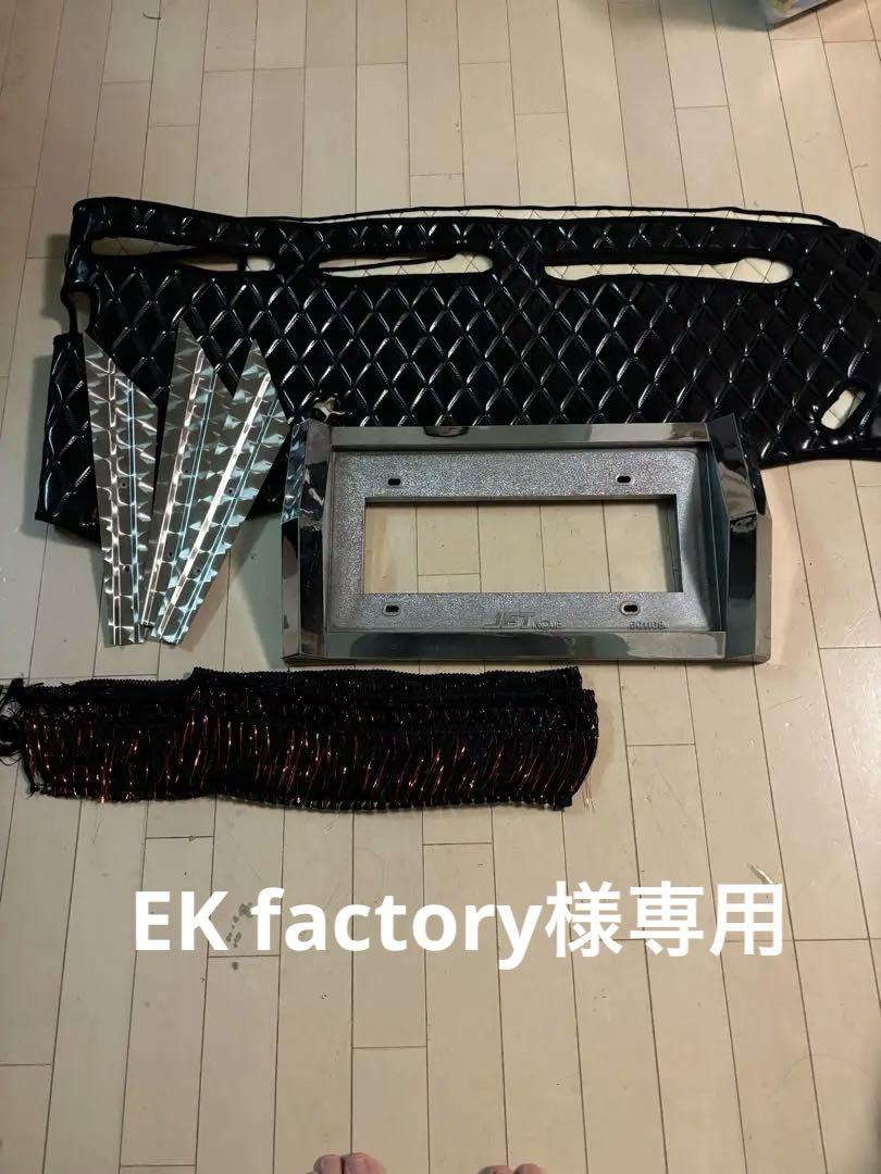 ウロコワイパー羽根＋ナンバー枠＋フロントカーテン ウロコワイパー羽根＋ナンバー枠＋フロントカーテン （クオン