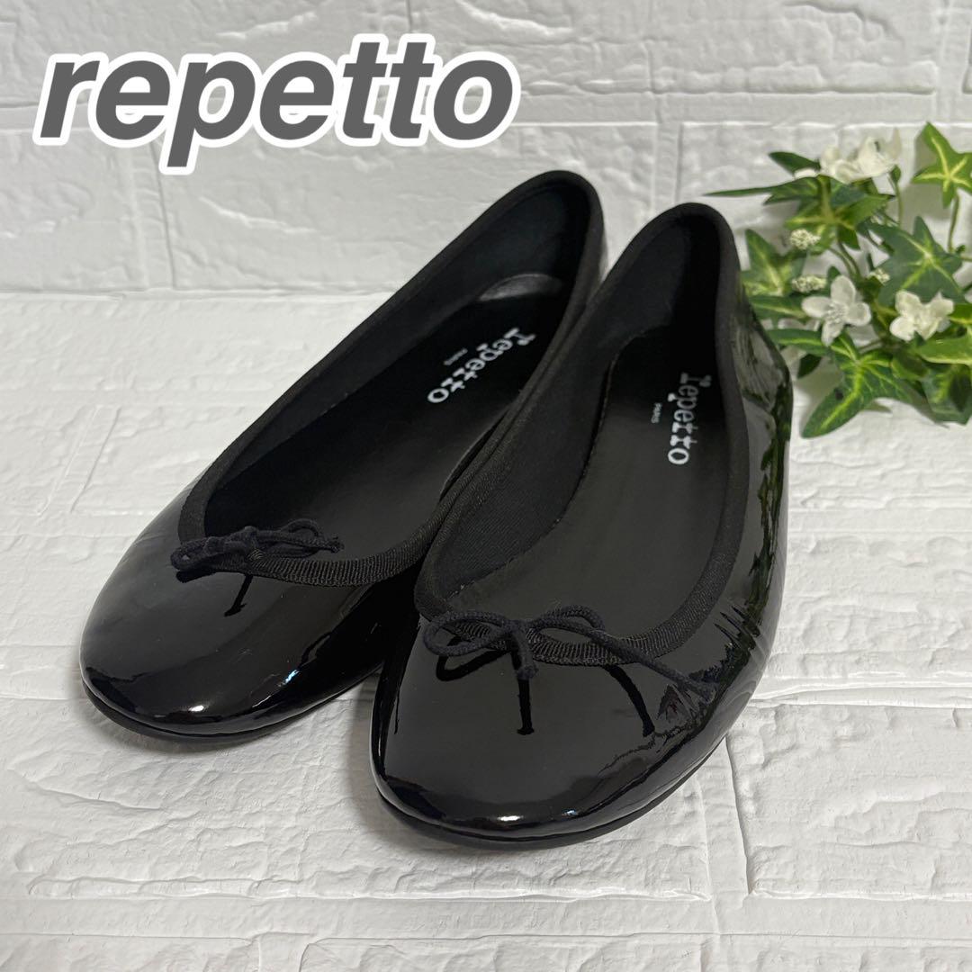美品】repetto レペット バレエシューズ エナメル ブラック 黒