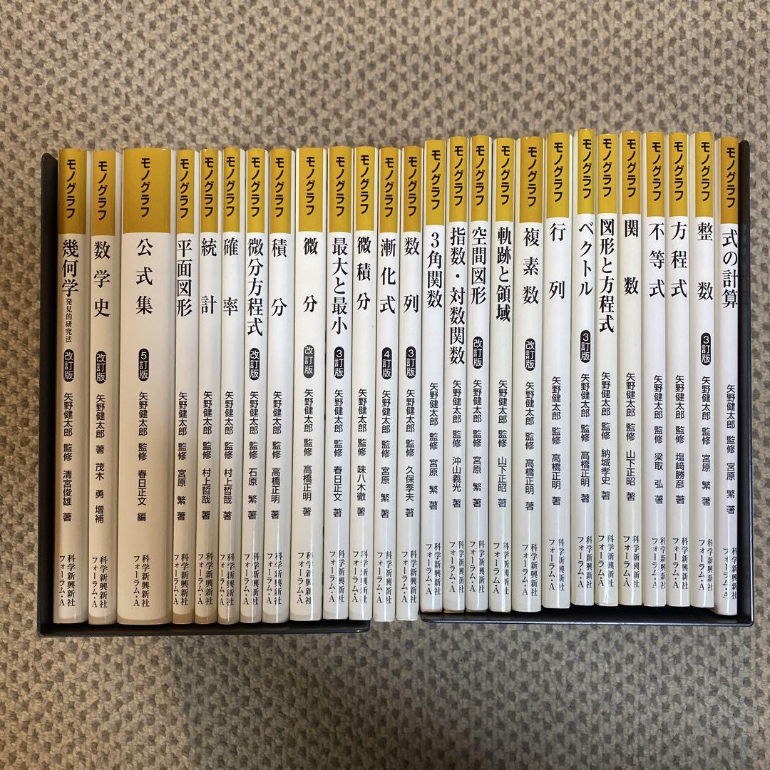 数学モノグラフ 3・ 4 CD付き 数学モノグラフ 3・ 4 CD付き