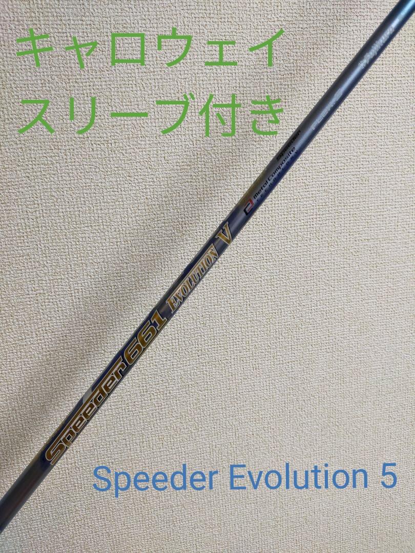 スピーダー661 キャロウェイスリーブ　6s スピーダー661 キャロウェイスリーブ 6s - メルカリ