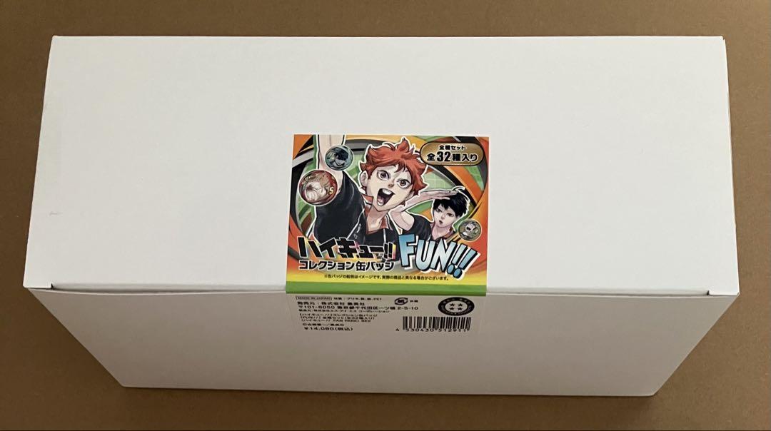 ハイキュー　コレクション缶バッジ　FUN ファンパーク　box ハイキュー ファンパーク コレクション缶バッジ FUN 全種セット