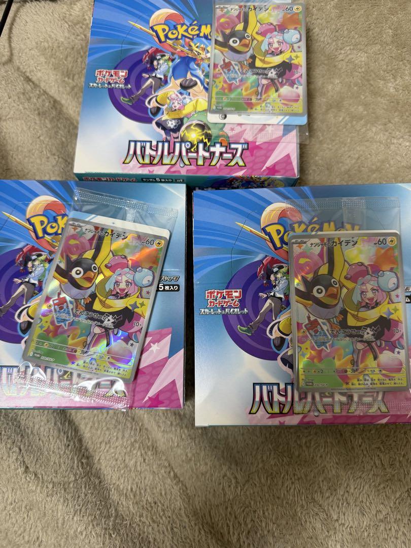 ポケモンカード 電気タイプ セット ミライドン ジバコイル