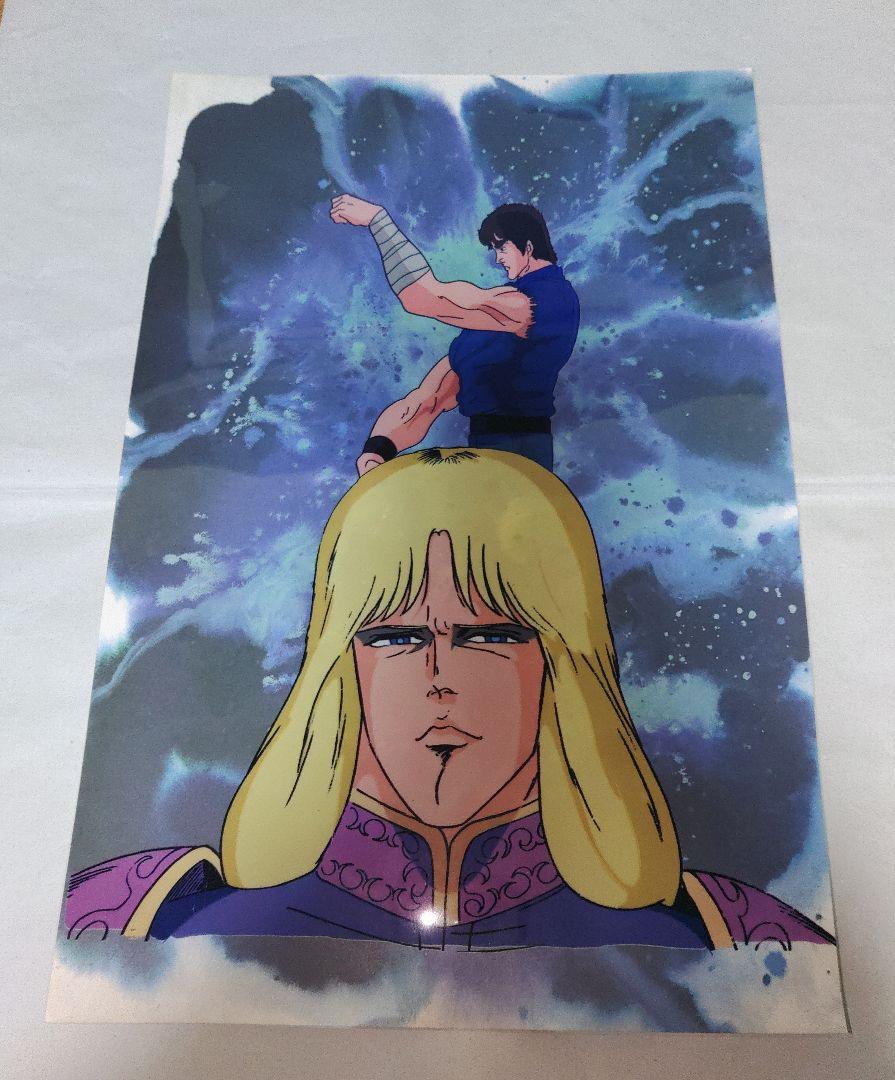 希少　当時物　北斗の拳　アニメ・セル大画　ケンシロウ　シン　昭和レトロ　漫画 希少 当時物 北斗の拳 アニメ・セル大画 ケンシロウ シン 昭和