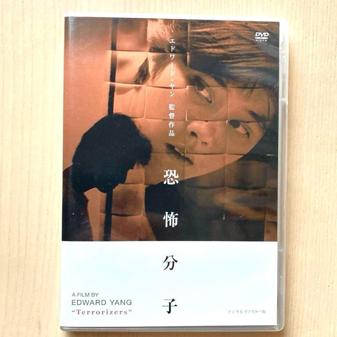 恐怖分子 デジタルリマスター版('86香港/台湾) DVD エドワード・ヤン Amazon.co.jp: 廃盤 DVD 恐怖分子 エドワードヤン デジタルリ