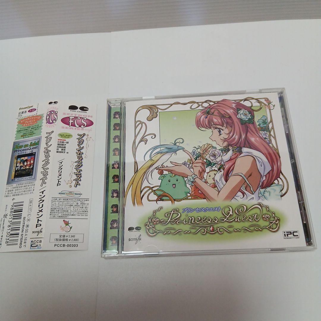 FCS プリンセスクエスト インクリメントP CD （CD商品詳細 | 本