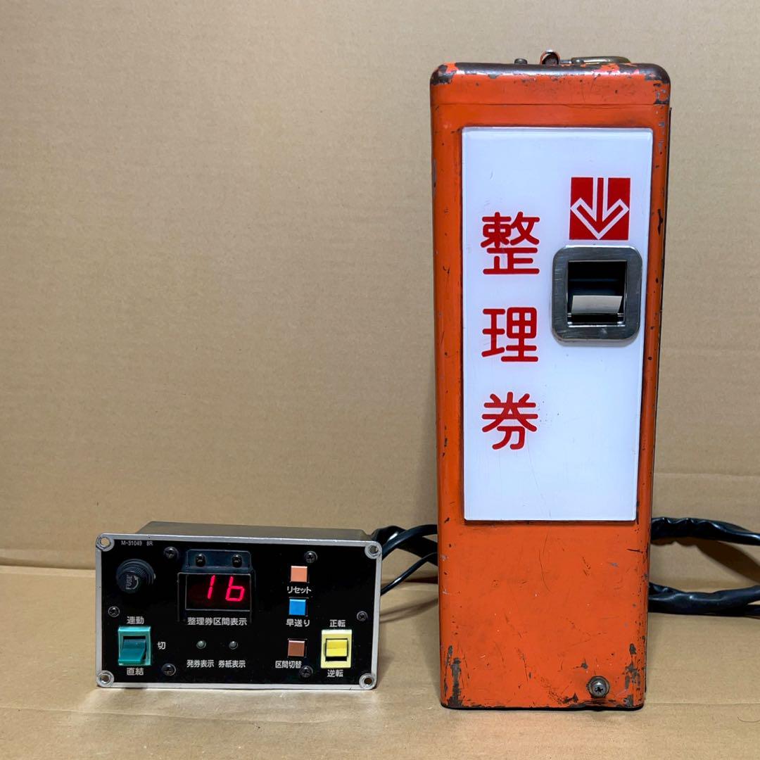 激安ブランド 路線バス/ワンマン電車 （三陽製 整理券発行器•操作盤 湊/三陽 アクセサリー
