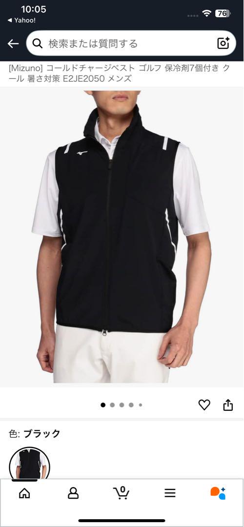 Mizuno ゴルフ 冷却ベスト ブラック M美品 Mizuno ゴルフ 冷却ベスト ブラック M美品（空調服専門店】2025