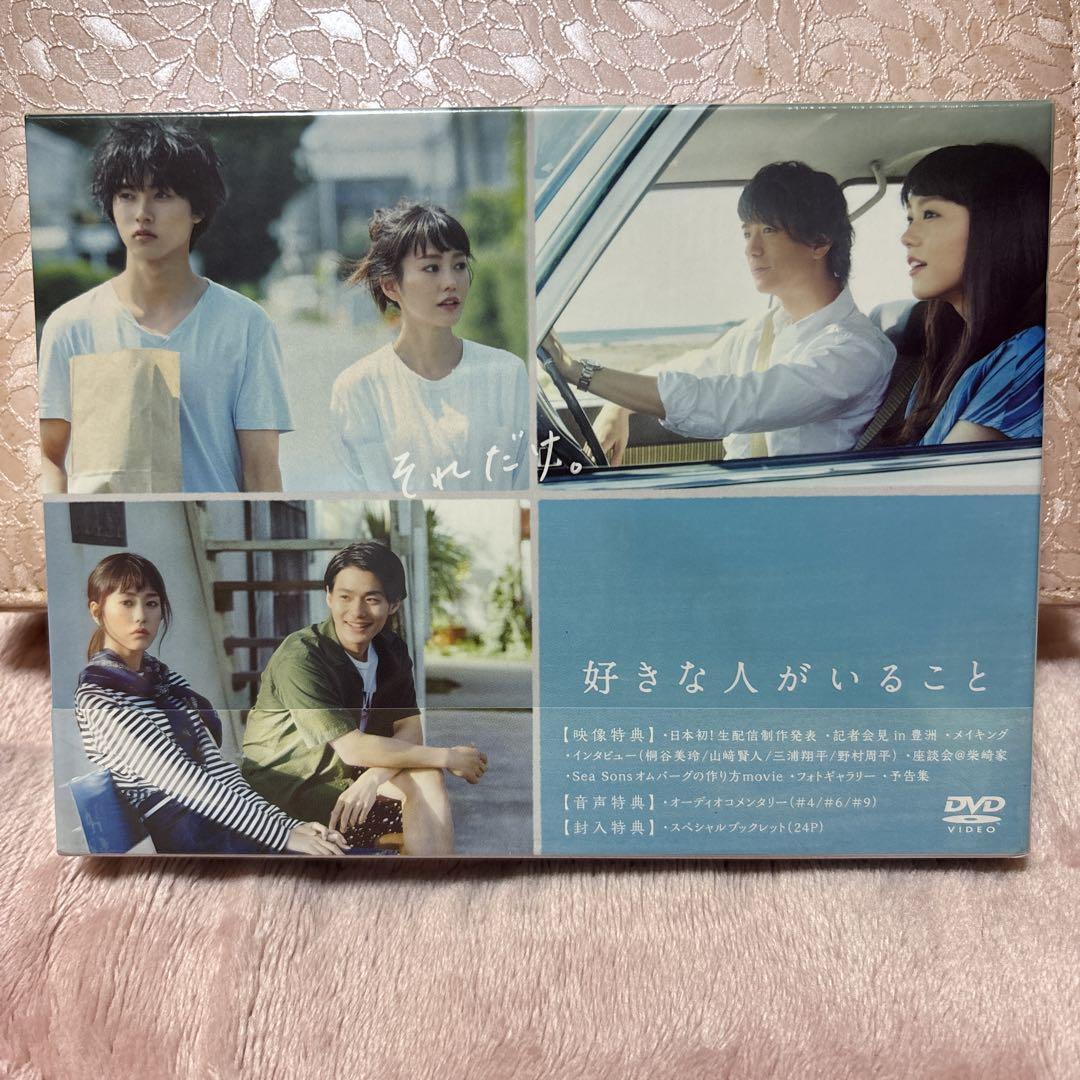 好きな人がいること DVD-BOX〈5枚組〉 Amazon.co.jp: 好きな人がいること DVD BOX／桐谷美玲