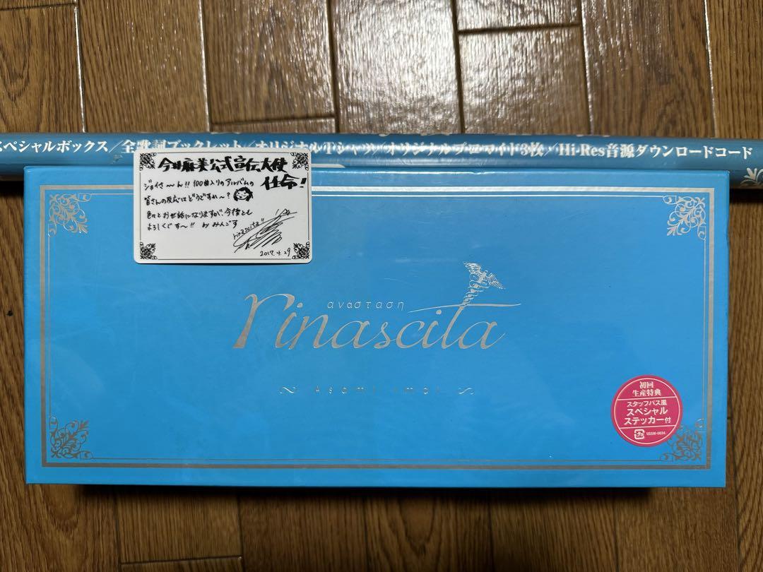 美品！今井麻美 コンプリートアルバム　rinascita Amazon.co.jp: 今井麻美 コンプリートアルバム rinascita(Blu