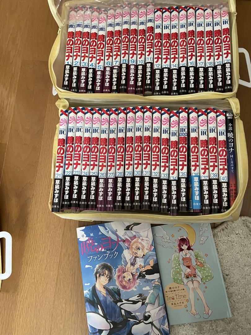 暁のヨナ 全39巻セット + ファンブック 暁のヨナ 全39巻セット + ファンブック（Amazon.co.jp: 暁のヨナ