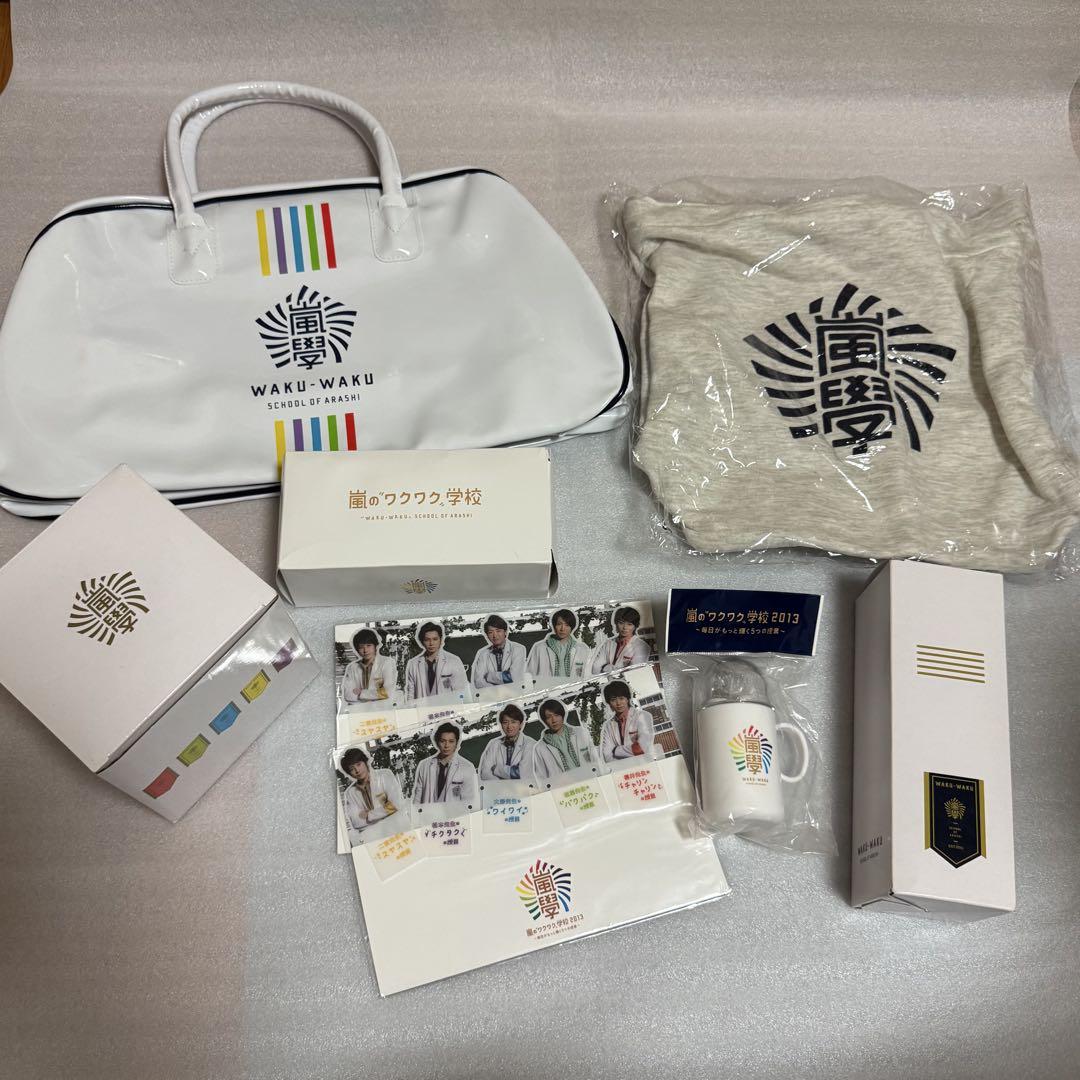 嵐 ARASHI ワクワク学校 グッズ 7種 8点セット まとめ売り 嵐 ARASHI ワクワク学校 グッズ 7種 8点セット まとめ売り（嵐
