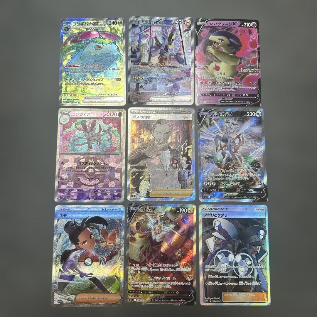 ポケモンカード　プロモ　SR SA まとめ売り ポケモンカード 13枚まとめ売り SR SA SAR AR プロモ｜Yahoo