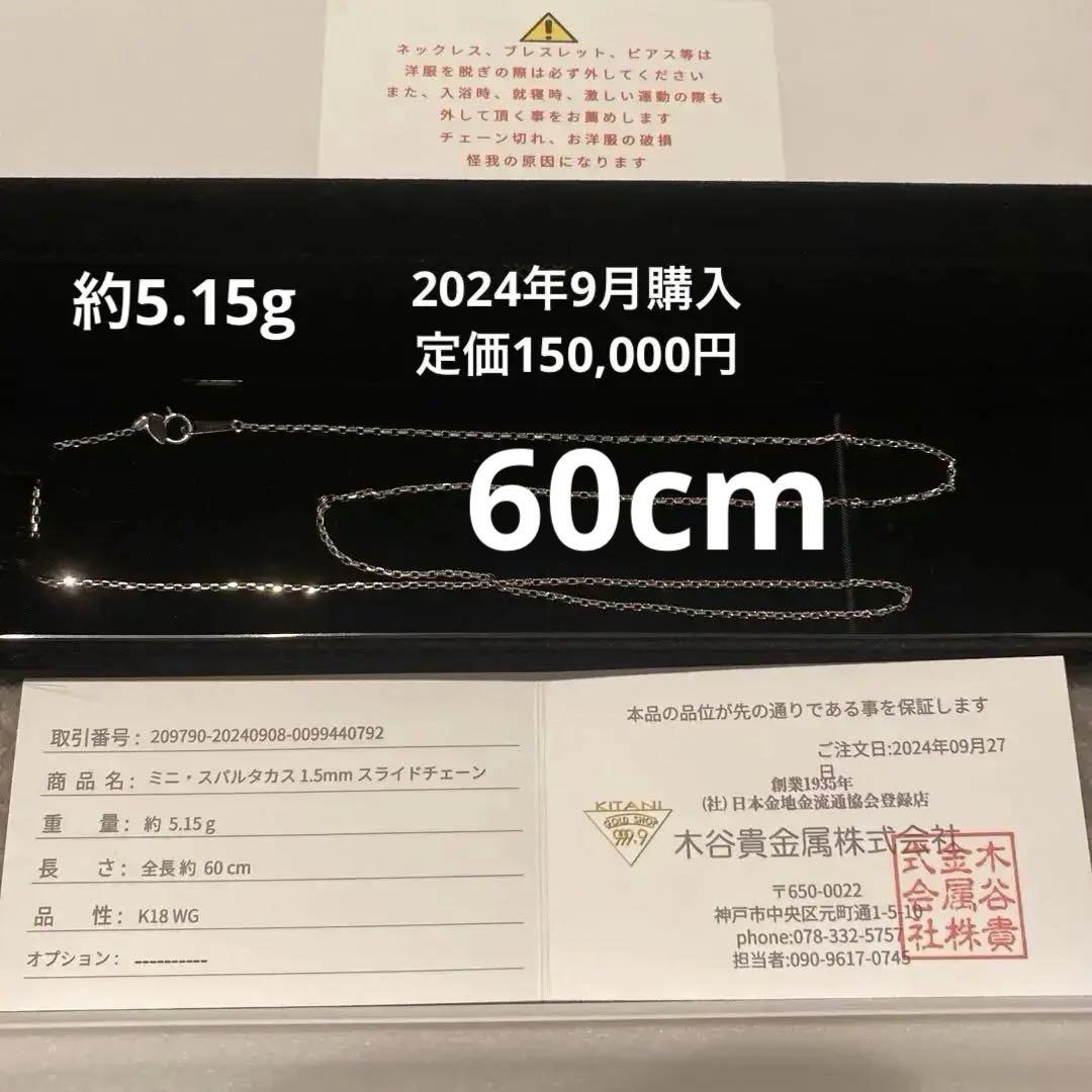 楽天市場】K18ピンクゴールド 小豆 スライドチェーン 幅1.4mm