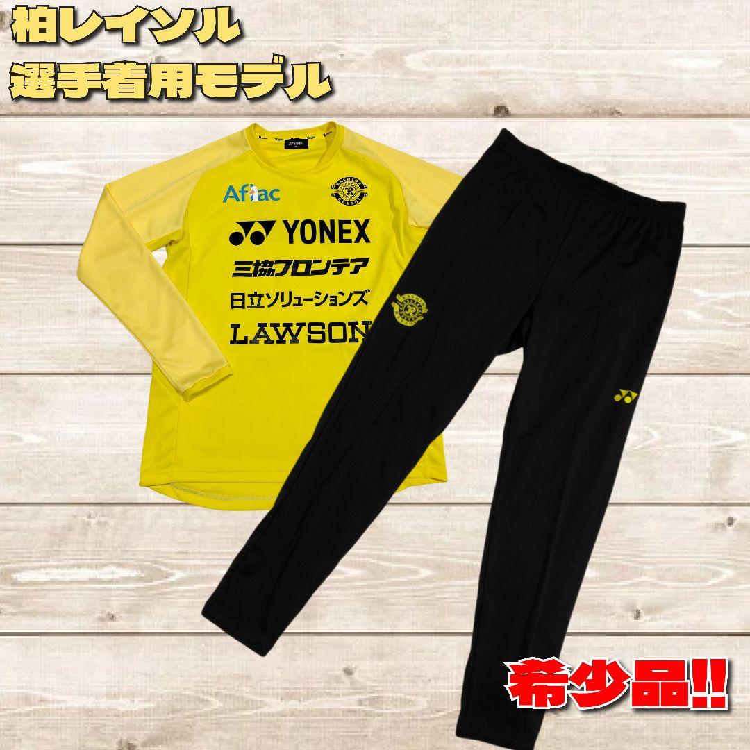 完売品　柏レイソル　2023　練習着　トップチーム着用　XO 完売品 柏レイソル 2023 練習着 トップチーム着用 XO （柏