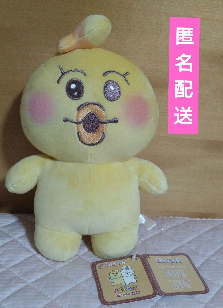 きみまろ ぬいぐるみ （んぽちゃむ グッズ案内 on X: 