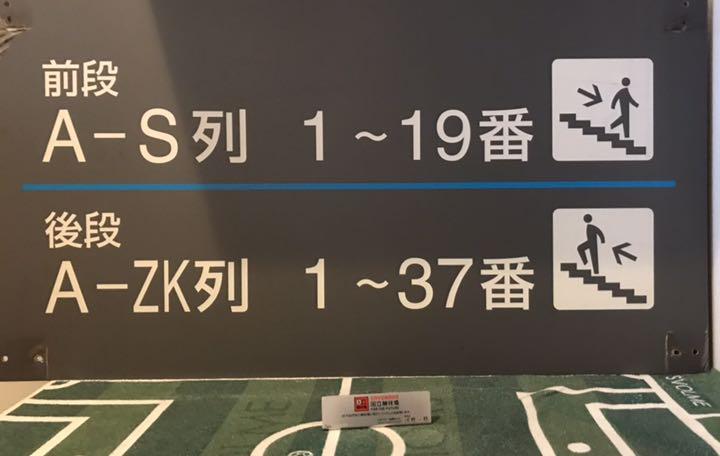 旧国立競技場　ロケーション表示板 旧国立競技場 ロケーション表示板 記念グッズ